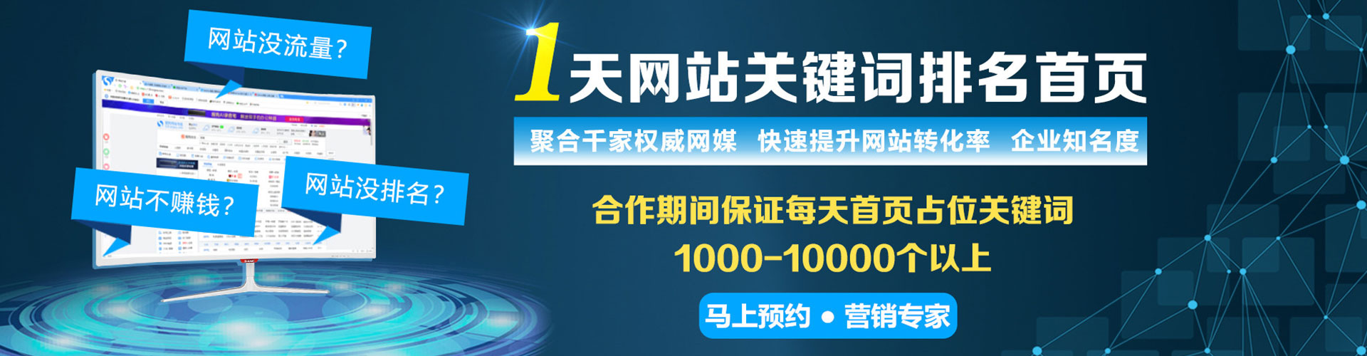 南海sem优化