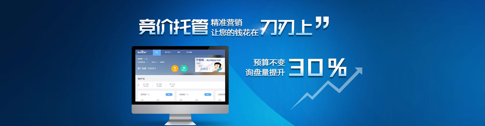 南海推广信息流